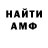 Амфетамин VHQ Ramziia Mursalimova