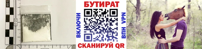 мега Чулым Бутират буратино сколько стоит