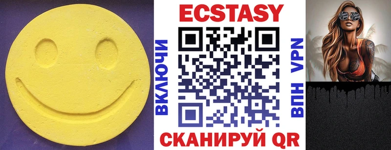 ЭКСТАЗИ XTC  где можно купить наркотик  Чулым 