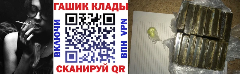 где купить наркотик  mega ONION  Гашиш Ice-O-Lator  Чулым 
