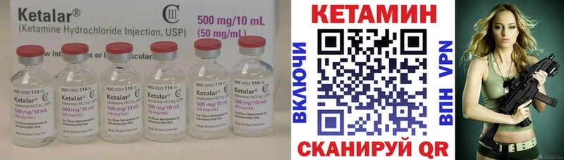 КЕТАМИН ketamine Чулым