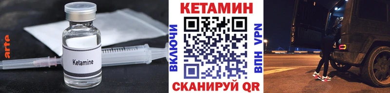 КЕТАМИН ketamine  Чулым 