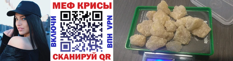МЕФ кристаллы Чулым