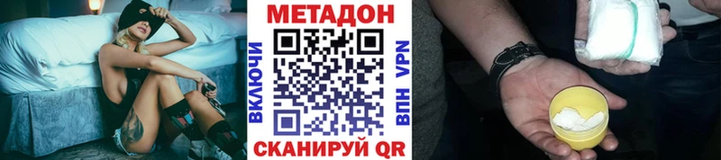 МЕТАДОН VHQ  закладки  Чулым 